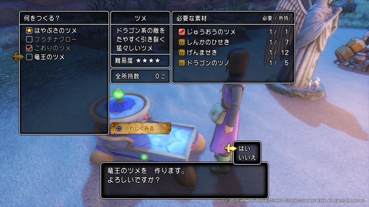 ドラクエ11冒険記 強 096 王者 Maison De Kota Nouveau ドラクエ11冒険記 強 096 王者 Maison De Kota Nouveau