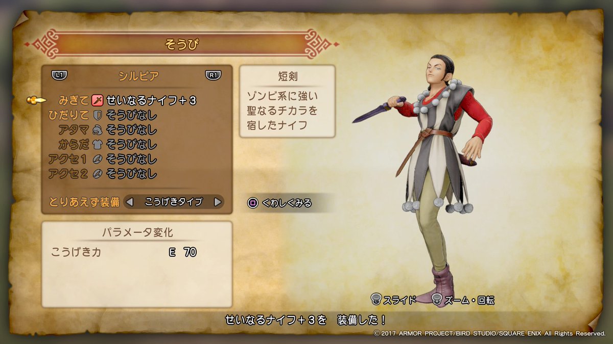 ドラクエ11冒険記 邪 014 きんのブレスレット Maison De Kota Nouveau