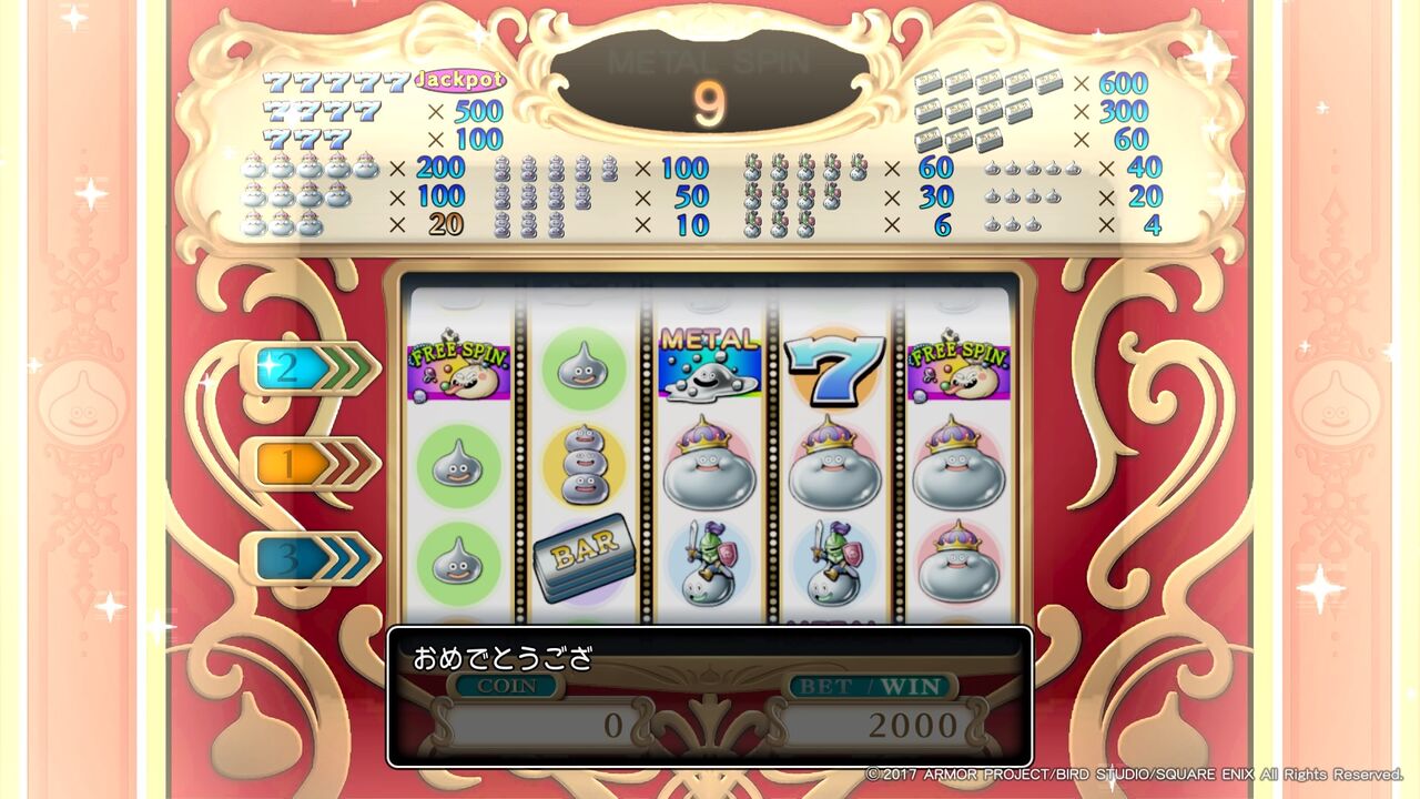 ドラクエ11冒険記・邪［045］ラブリーエキス : maison de kota nouveau