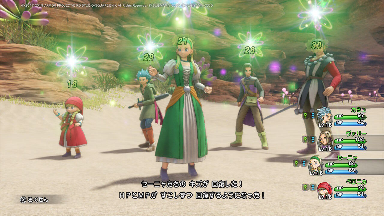 ドラクエ11s冒険記 021 どくがのナイフ Maison De Kota Nouveau