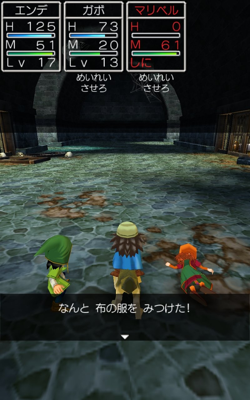 ドラクエ7冒険記ap 038 ダーマ編 Maison De Kota Nouveau ドラクエ7冒険記ap 038 ダーマ編 Maison De Kota Nouveau