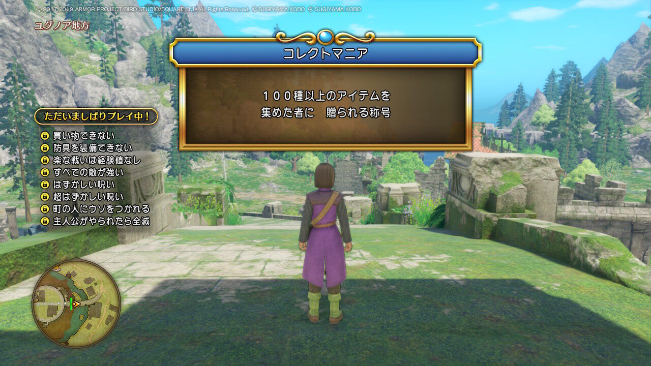 ドラクエ11s冒険記 036 イエローオーブ Maison De Kota Nouveau