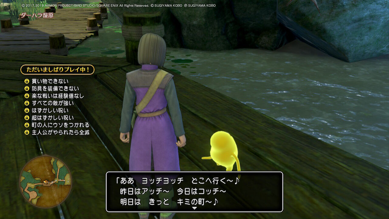 ドラクエ11s冒険記 024 馬呼びのベル Maison De Kota Nouveau ドラクエ11s冒険記 024 馬呼びのベル Maison De Kota Nouveau