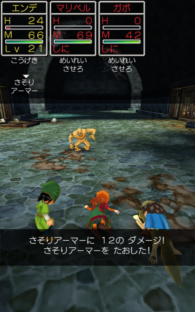 ドラクエ7冒険記ap 054 ダーマ編 Maison De Kota Nouveau