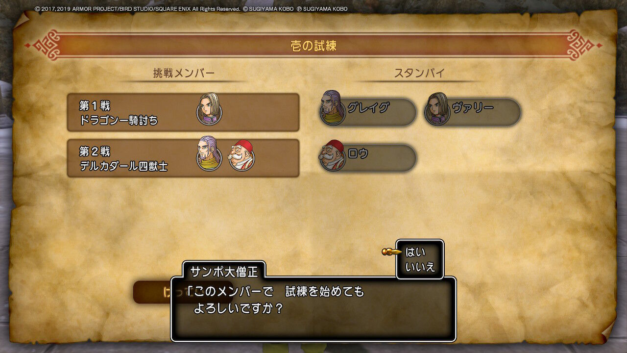 ドラクエ11s冒険記 0 続ドラゴン装備図鑑 Maison De Kota Nouveau ドラクエ11s冒険記 0 続ドラゴン装備図鑑 Maison De Kota Nouveau