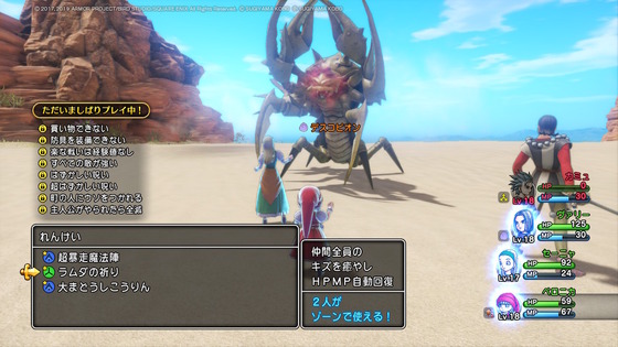 ドラクエ11s冒険記 023 まもの呼びのボウガン Maison De Kota Nouveau