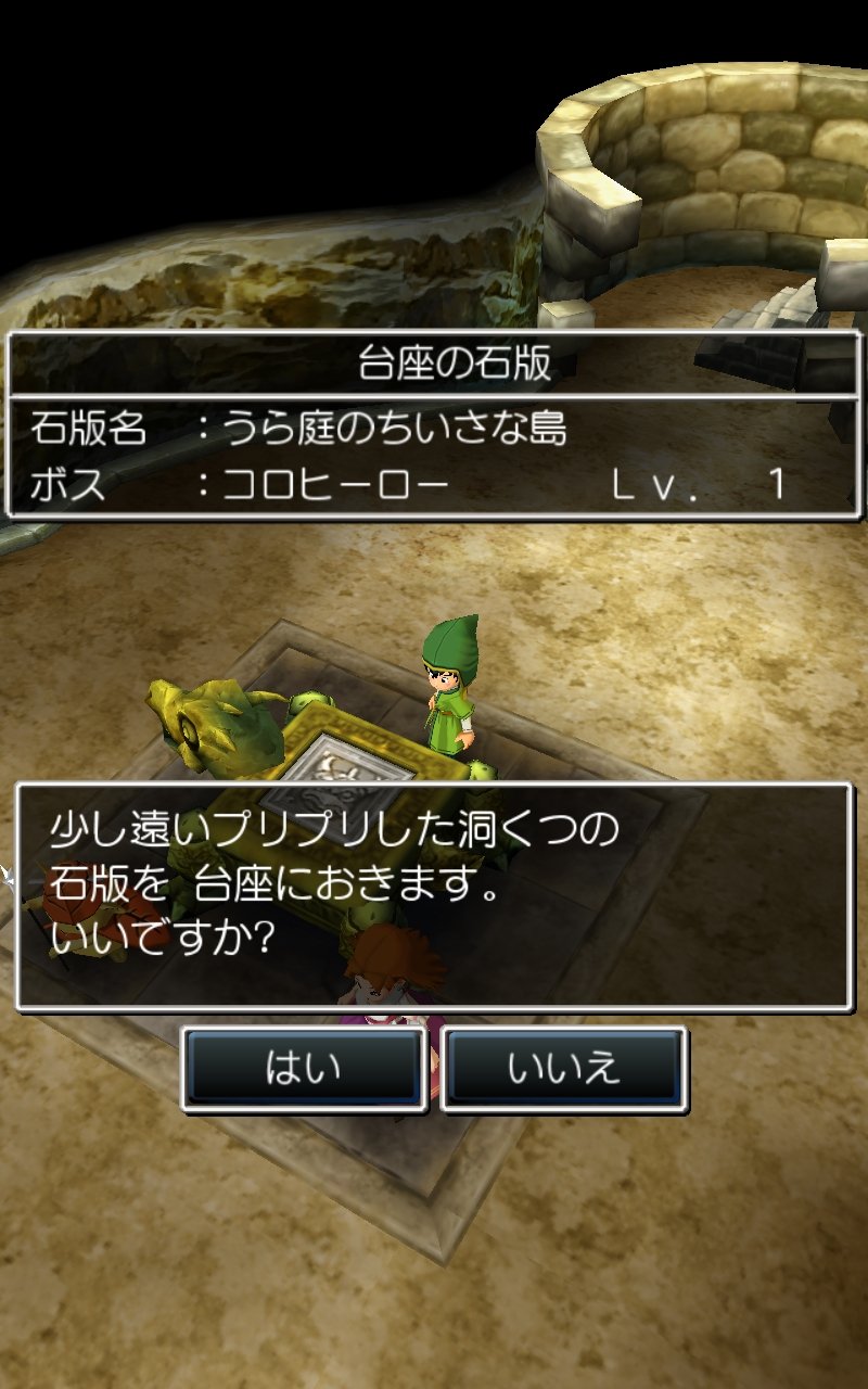 ドラクエ7冒険記ap 108 ルーメン編 Maison De Kota Nouveau ドラクエ7冒険記ap 108 ルーメン編 Maison De Kota Nouveau