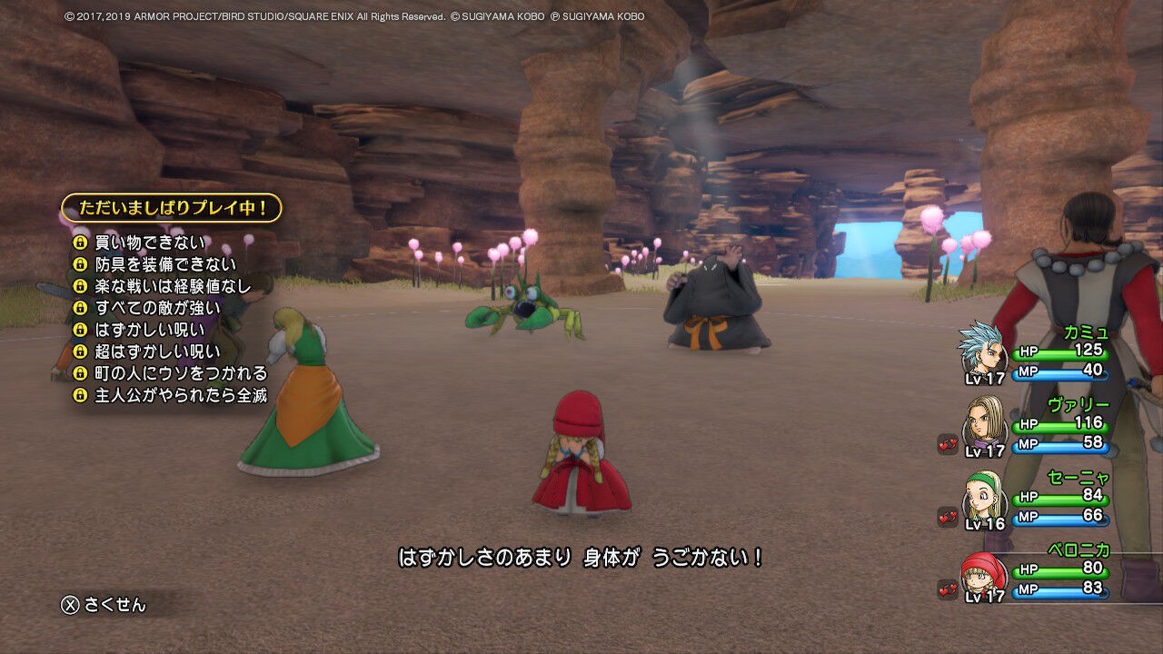 ドラクエ11s冒険記 022 どくがのナイフ Maison De Kota Nouveau