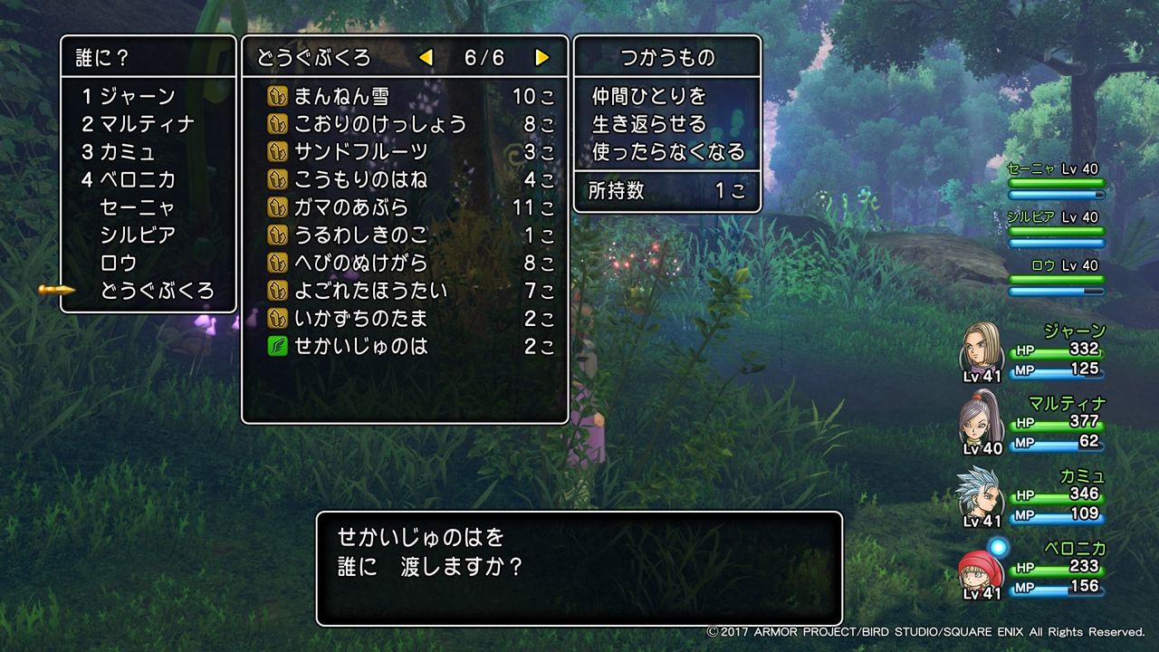 ドラクエ11冒険記 邪 037 せかいじゅのは Maison De Kota Nouveau ドラクエ11冒険記 邪 037 せかいじゅのは Maison De Kota Nouveau