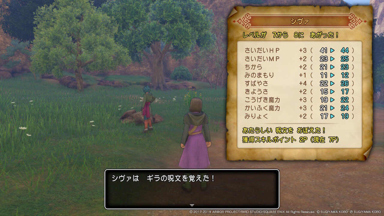 ドラクエ11s冒険記 006 スライムゼリー Maison De Kota Nouveau