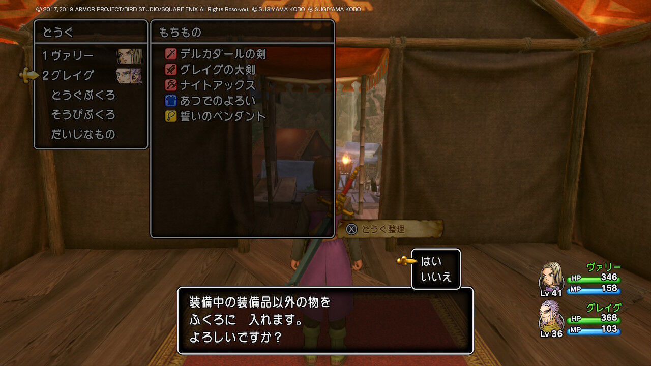 ドラクエ11s冒険記 083 デルカダールの剣 Maison De Kota Nouveau