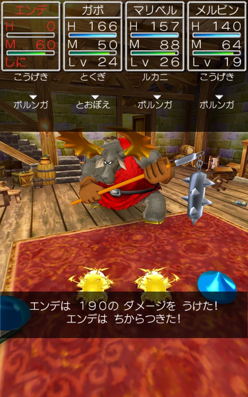 ドラクエ7冒険記ap 102 ルーメン編 Maison De Kota Nouveau ドラクエ7冒険記ap 102 ルーメン編 Maison De Kota Nouveau