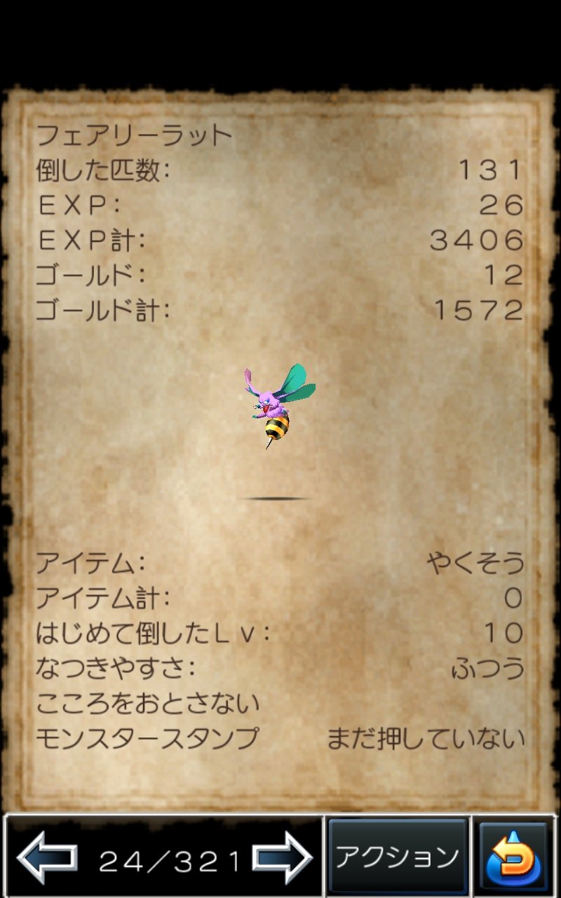 ドラクエ7冒険記ap 032 ダーマ編 Maison De Kota Nouveau ドラクエ7冒険記ap 032 ダーマ編 Maison De Kota Nouveau