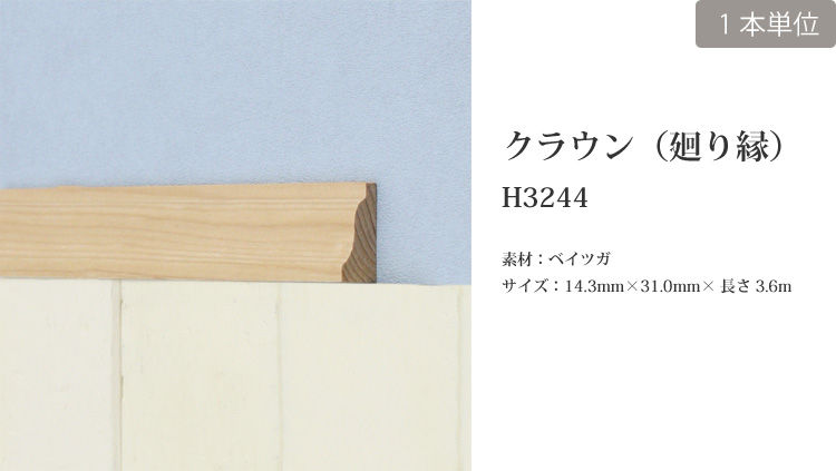 壁紙屋本舗 Walpa 輸入壁紙を使ってお部屋まるごとリフォーム選手権応募 作成中