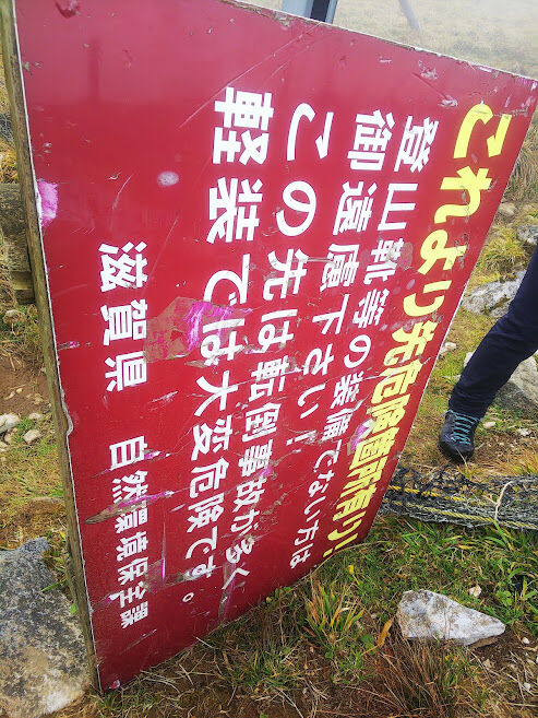 5注意を促す看板