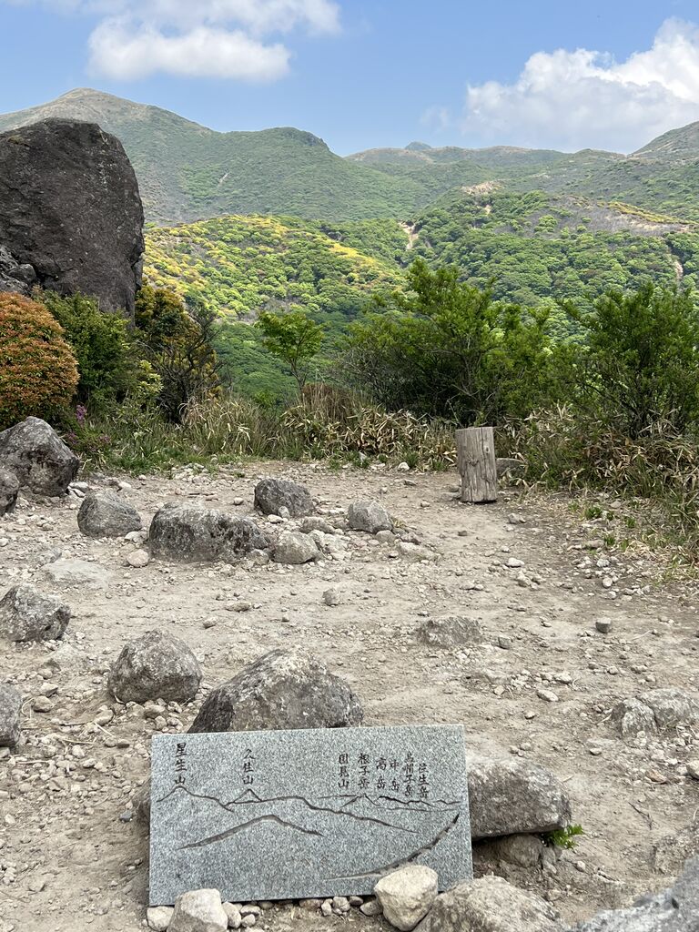 久住山縦走と大船・由布・鶴見 法華院温泉泊、ミヤマキリシマの平治岳