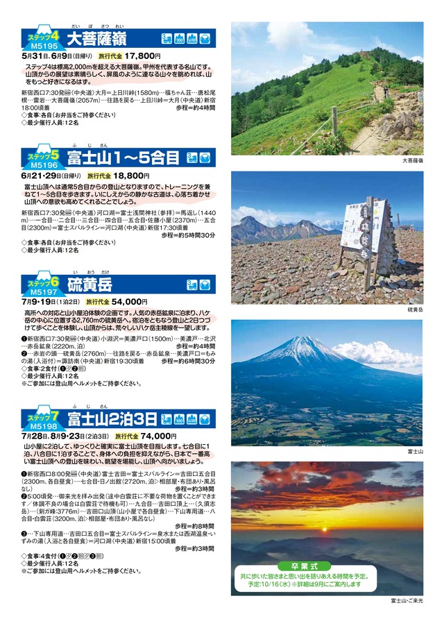 富士山_2