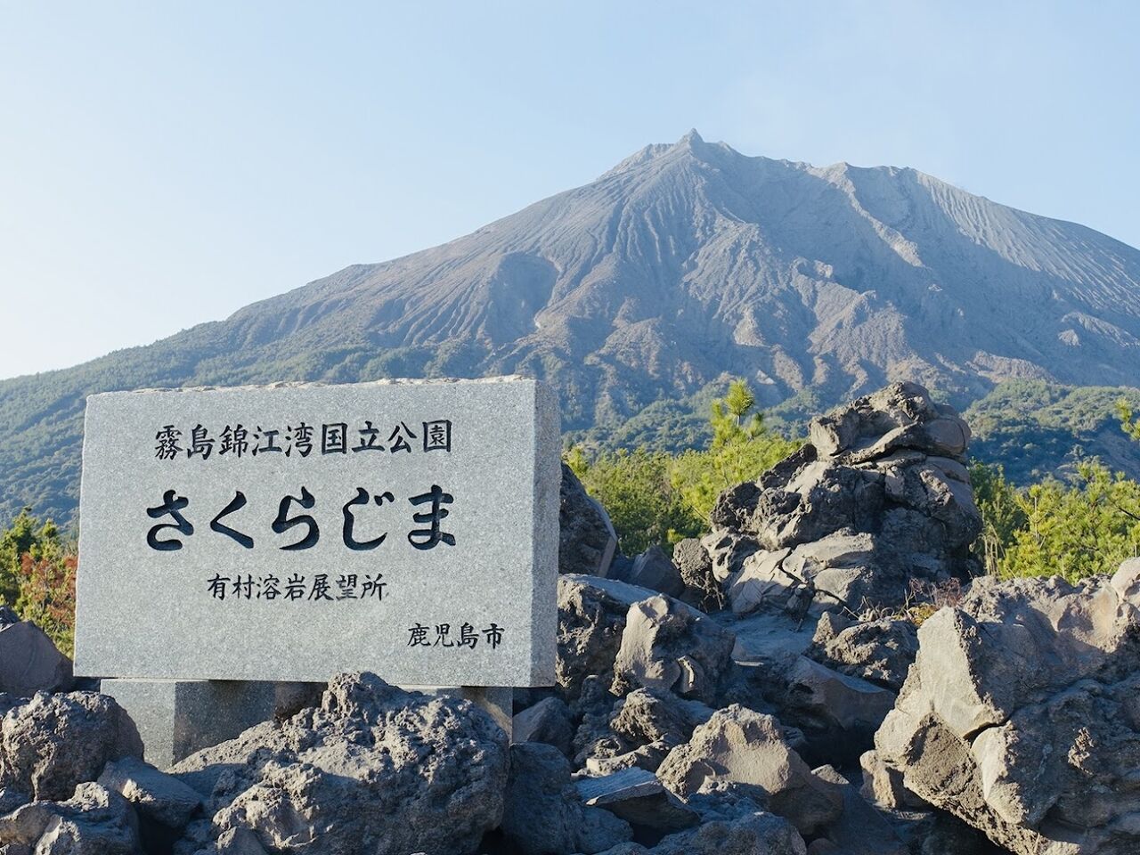 高千穂と高隈山と桜島／鹿児島の名山へ : まいたび®ツアーレポート by