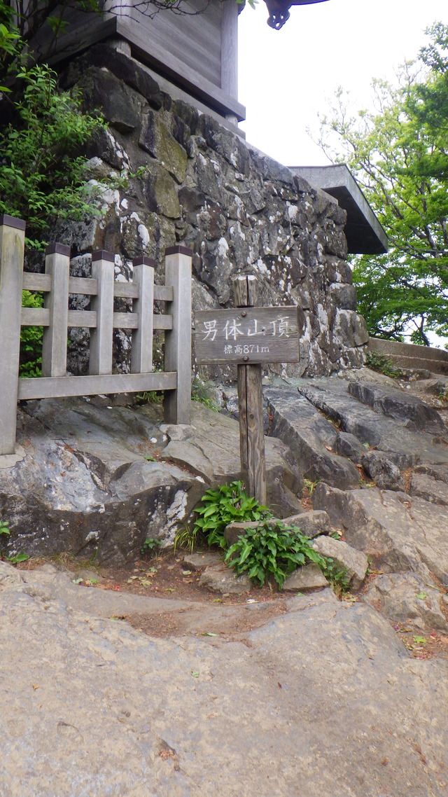 男体山の山頂標識
