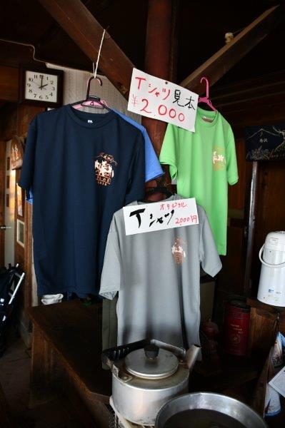 山小屋・尊仏山荘のTシャツ。訪ねたら購入しよう