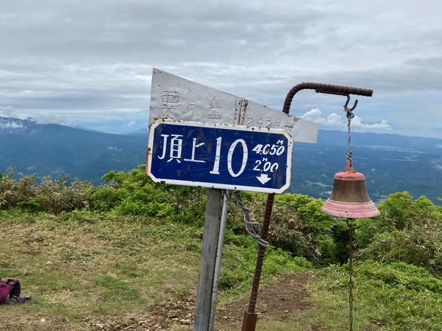 12粟ヶ岳山頂