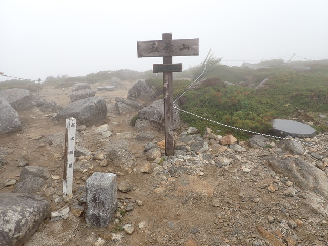 11五葉山山頂