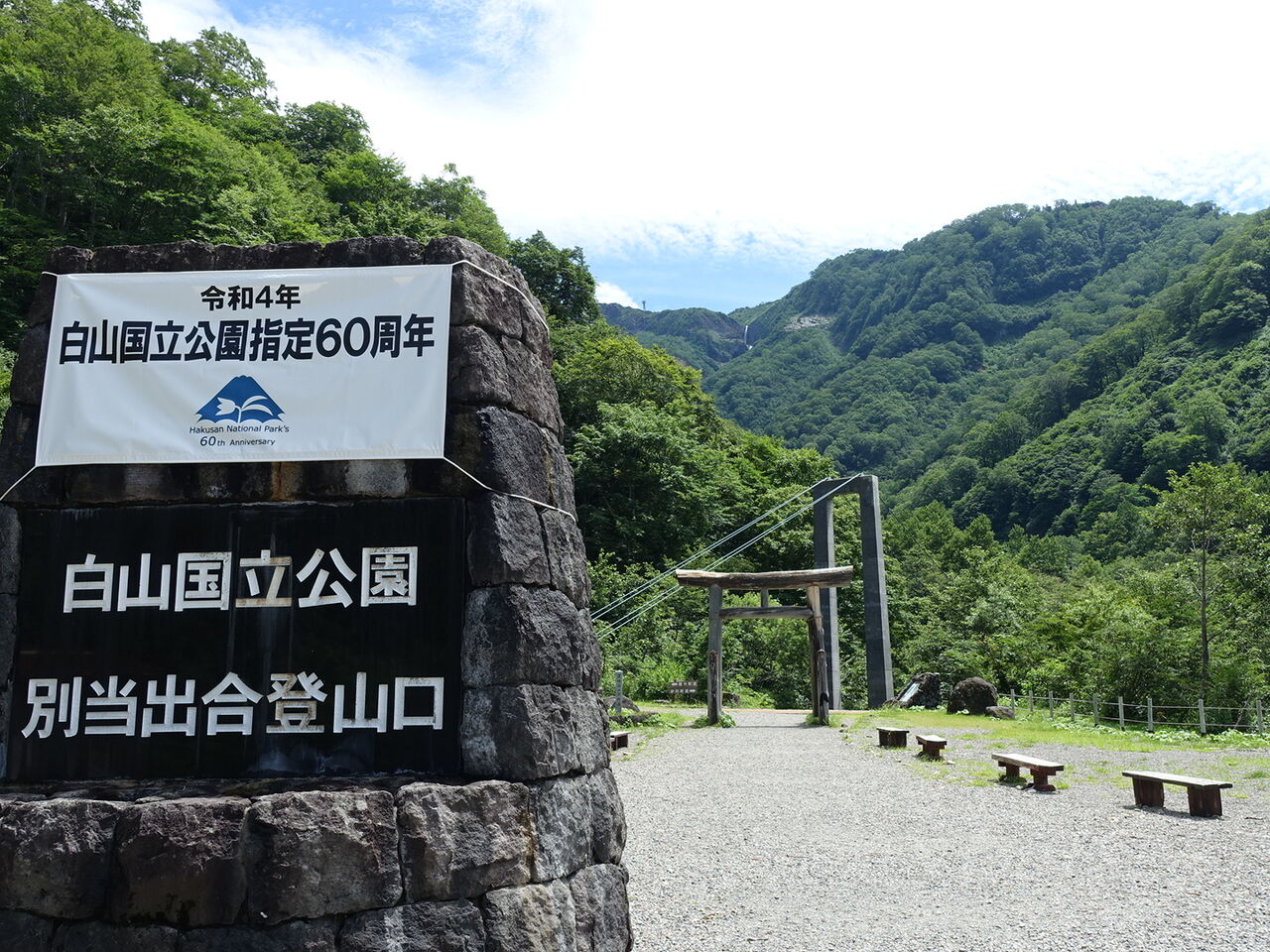 加賀白山 日本三名山のひとつ 花の最盛期に まいたび ツアーレポート By 毎日新聞旅行 Maitabi Jp