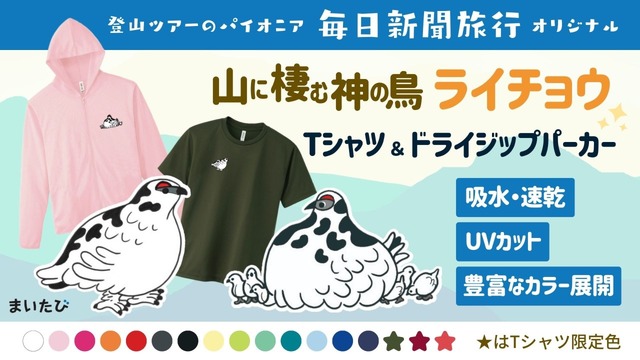 02 Tシャツ紹介画像