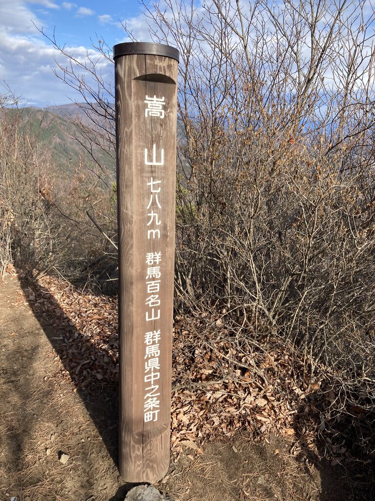 嵩山（たけやま）岩場歩きと鎖場、奇岩、怪石を楽しむ : まいたび