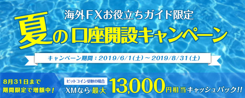 cashback_summer_main