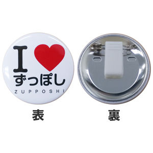 zupposhi2