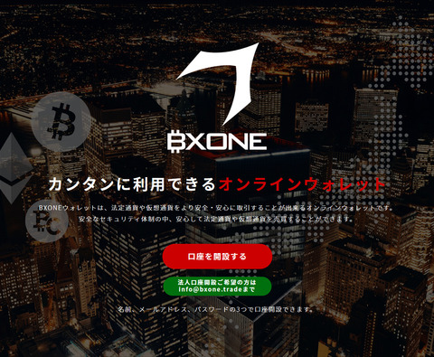 Screenshot_2019-05-20 BXONE