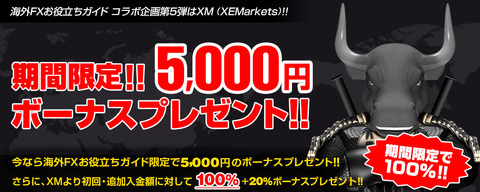 xm_campaign_top