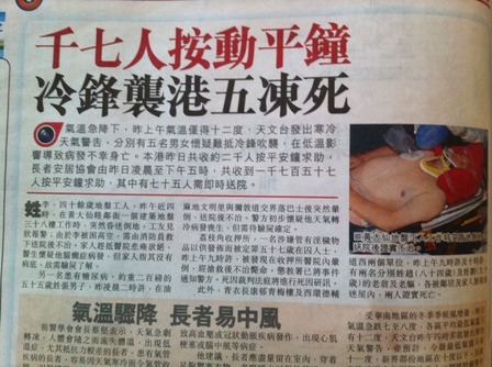 香港地元紙
