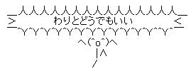 日常的 わりとどうでもいい ｆｅｚ 未来からの戯言