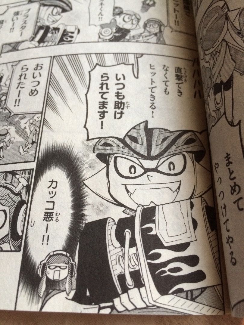 ネタバレ注意 月刊コロコロ9月号最新独占 マイイカプロジェクト ネタバレ注意 月刊コロコロ9月号最新独占 マイイカプロジェクト