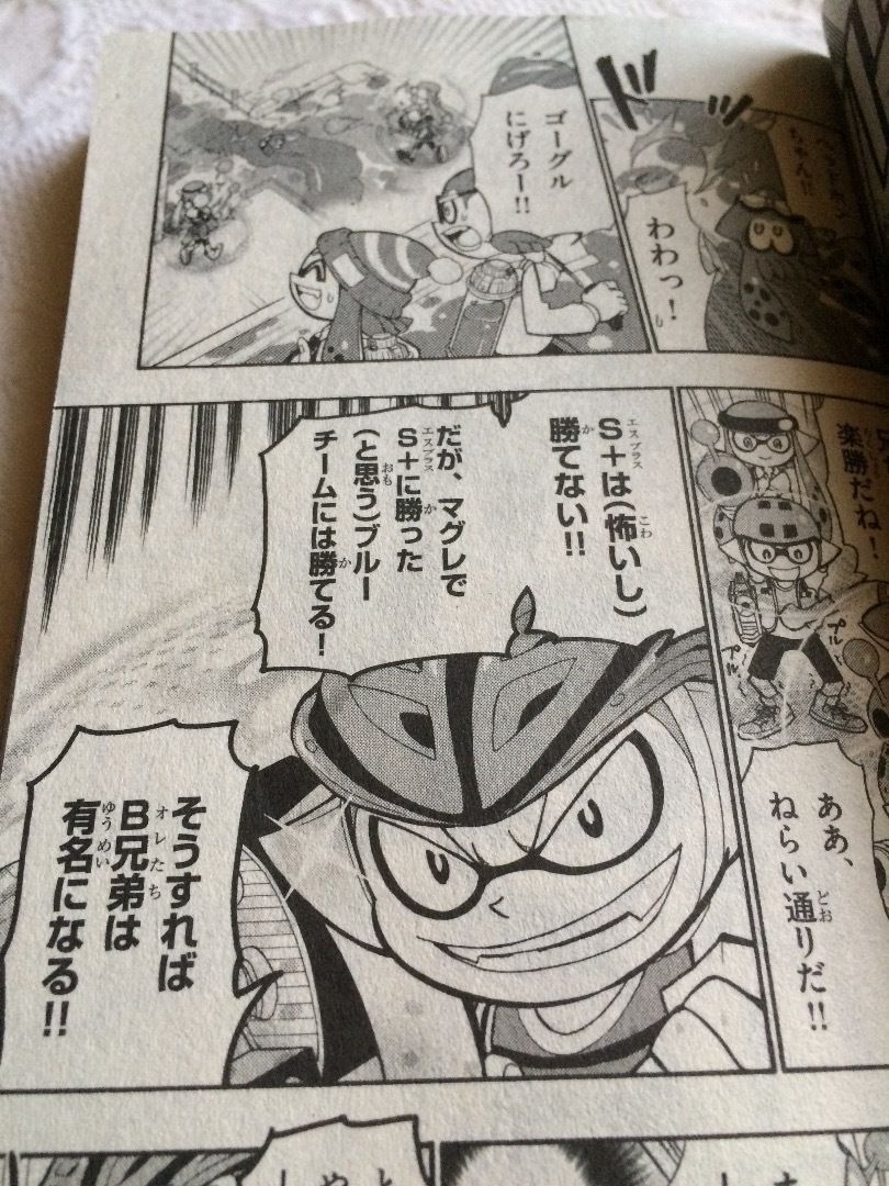 漫画関連 マイイカプロジェクト 漫画関連 マイイカプロジェクト