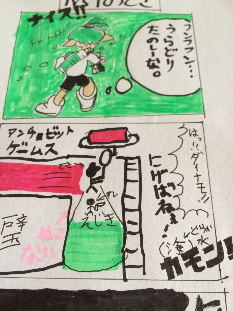 手作り漫画 マイイカプロジェクト