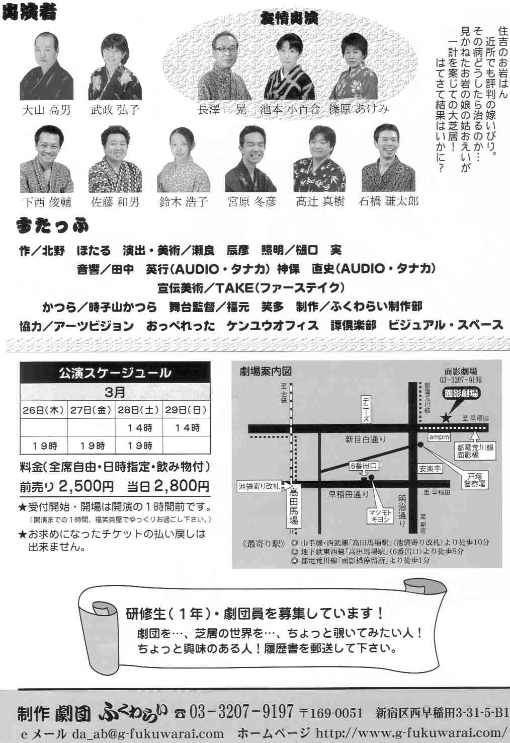 観劇記 劇団ふくわらい第十四回本公演 住吉のお岩はん Hideの雑記 観劇記 劇団ふくわらい第十四回本公演 住吉のお岩はん Hideの雑記