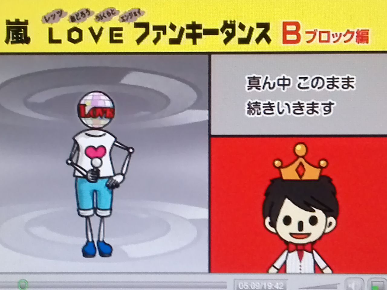 やっぱり翔くんはドs 嵐ファンキーダンス D 北の大地で日々をつぶやく