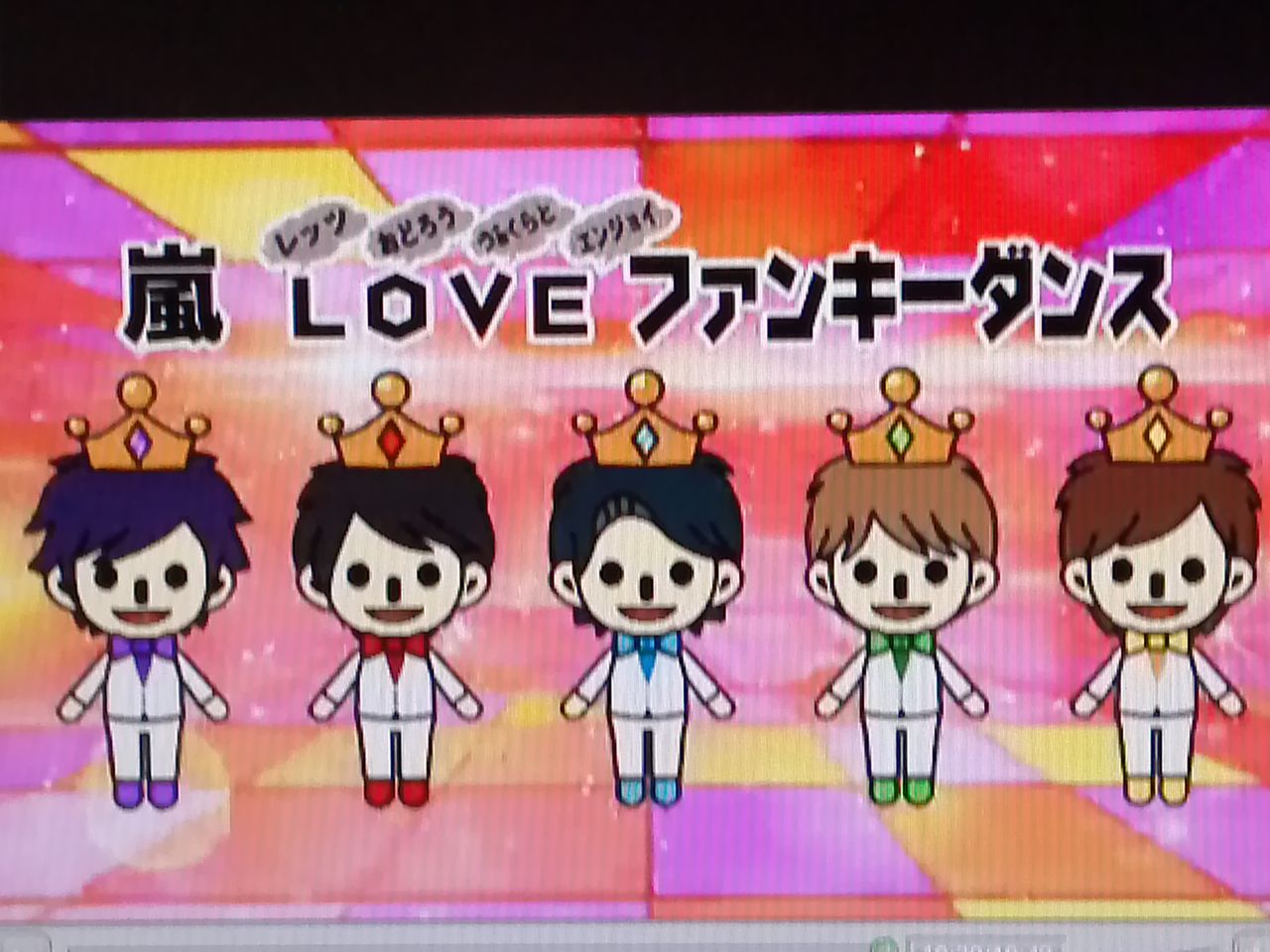 やっぱり翔くんはドs 嵐ファンキーダンス D 北の大地で日々をつぶやく