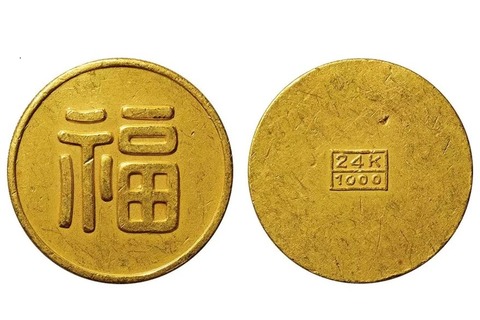 丸福金貨