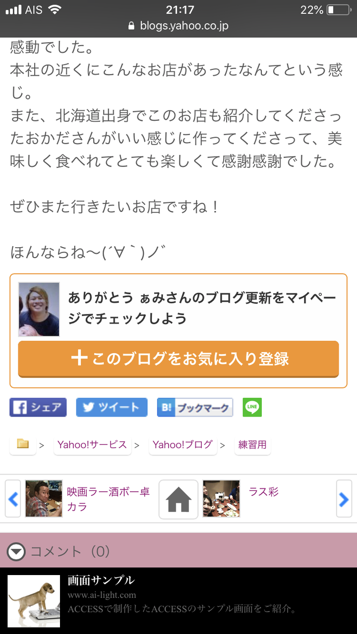 怪しい怪談師たち 怪しい怪談師たち