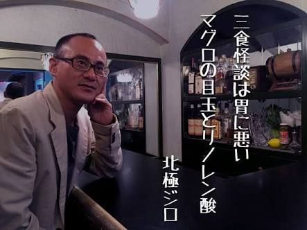 怪しい怪談師たち : 大変優秀ながらもド迷惑な怪談師