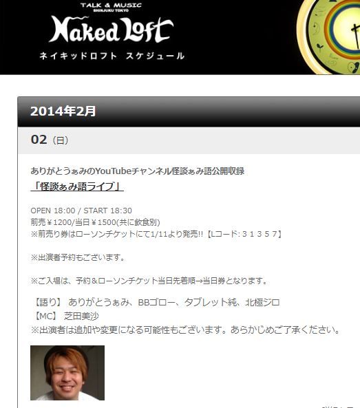 怪しい怪談師たち : 吉本芸人ぁみの闇