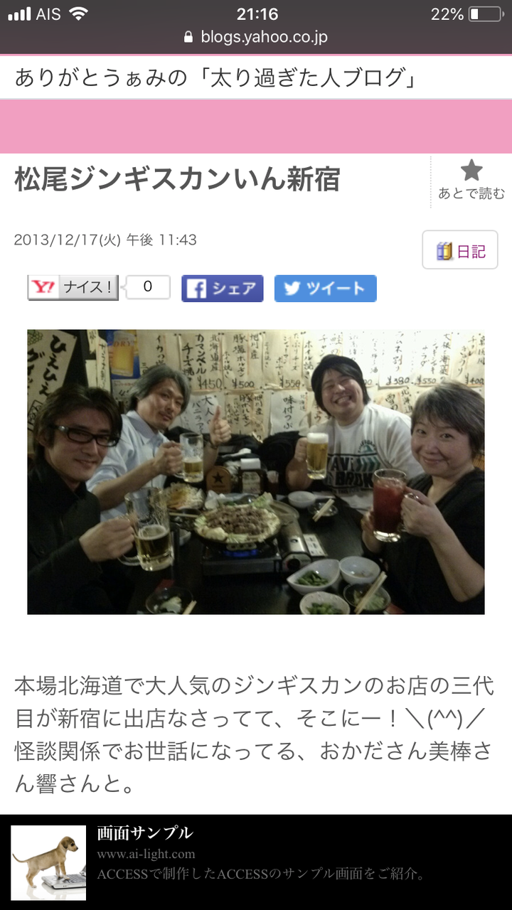 怪しい怪談師たち