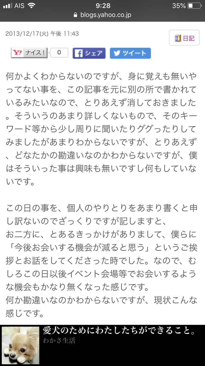 怪しい怪談師たち 怪しい怪談師たち