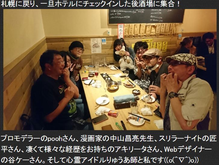 怪しい怪談師たち