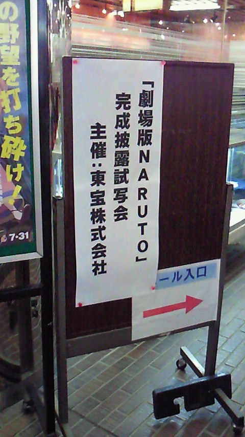 私 馴れ合いか ククク 愚かなことよ ひとりさみしく試写会場に並びながら だめがくせいだもの