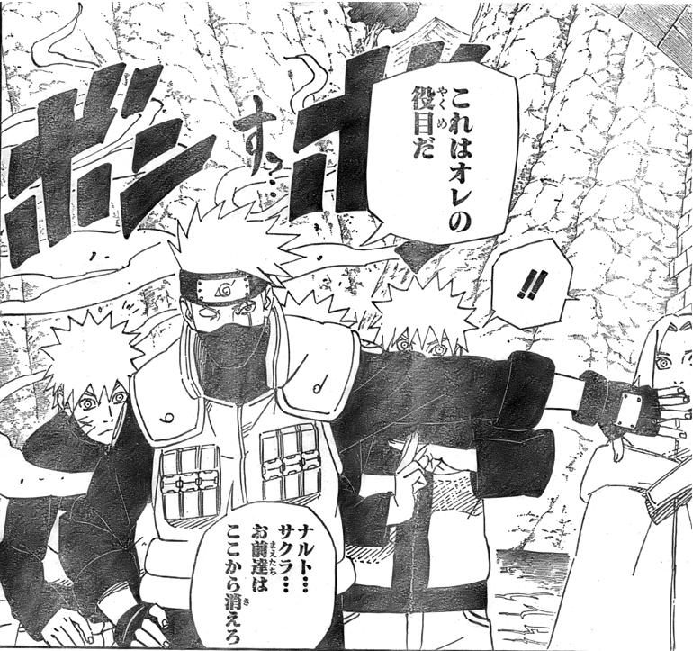 いつからだろう 君の事を追いかける私がいた どうかお願い 驚かないで聞いてよ 私のこの想いを Naruto No 485感想 だめがくせいだもの